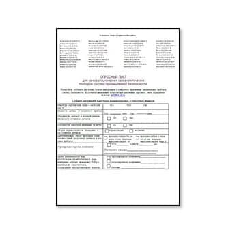 Questionnaire for stationary systems front/main.switch_titleв магазине NPC ATB